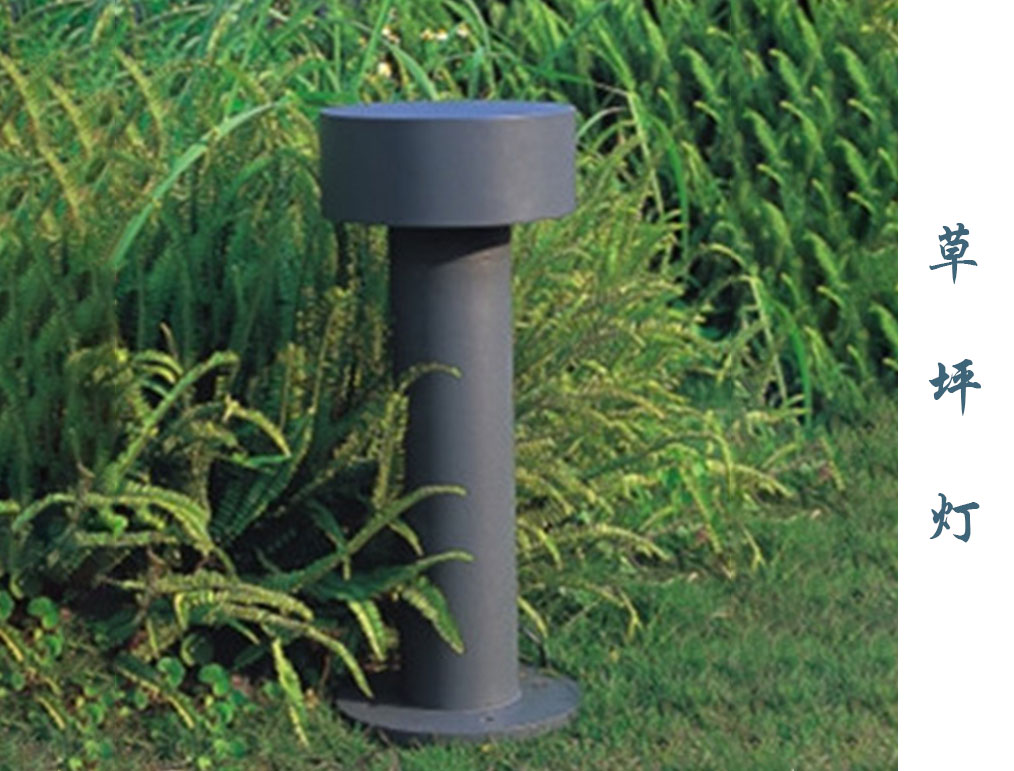 现代草坪灯  CPD-013